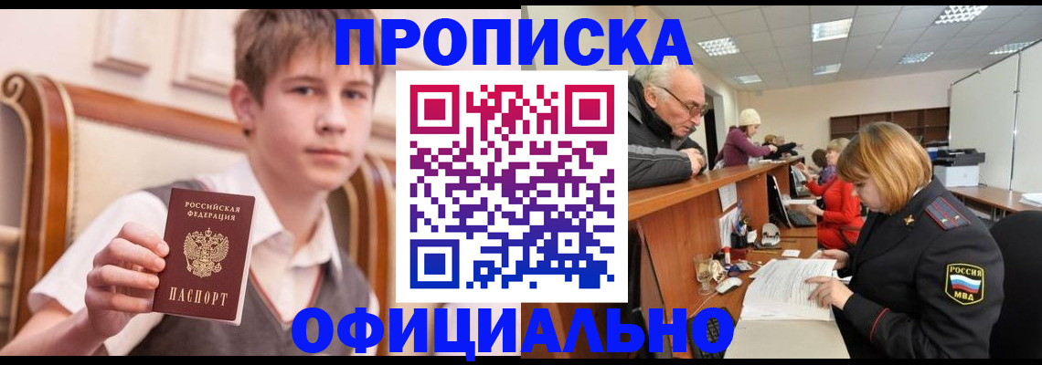 регистрация в Усть-Лабинске