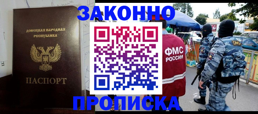 прописка паспорт в Усть-Лабинске