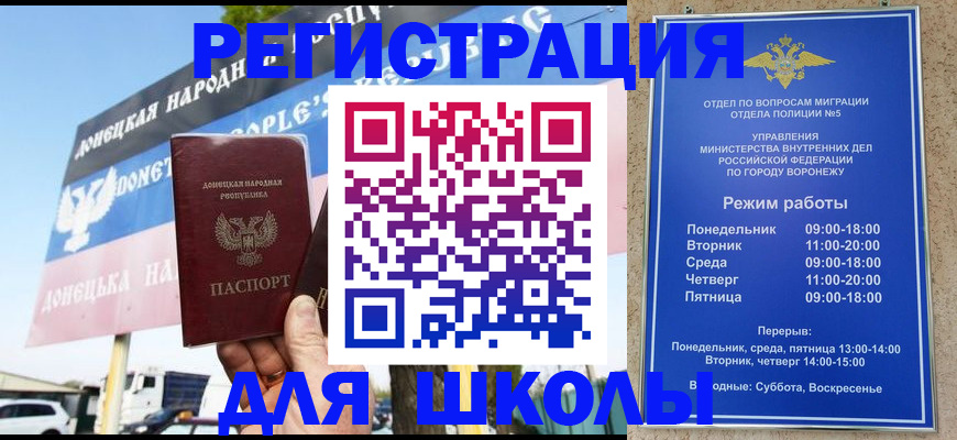 временная регистрация недорого в Усть-Лабинске