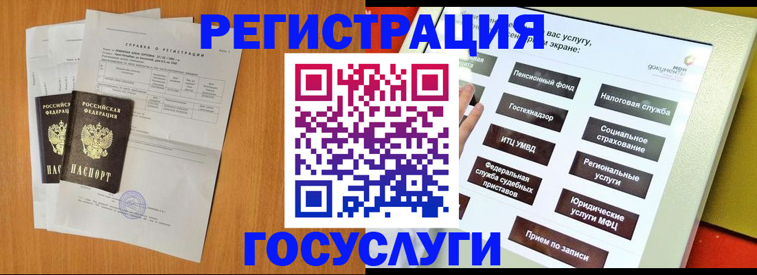 временная регистрация купить в Усть-Лабинске