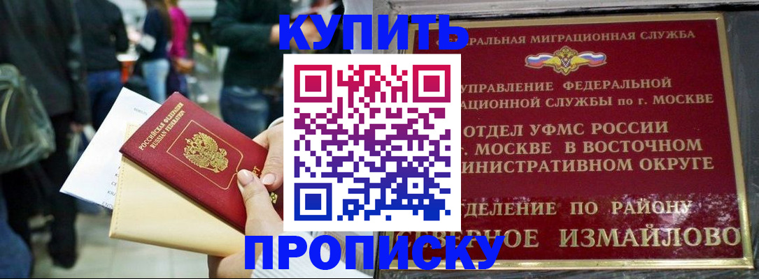 временная прописка в Усть-Лабинске